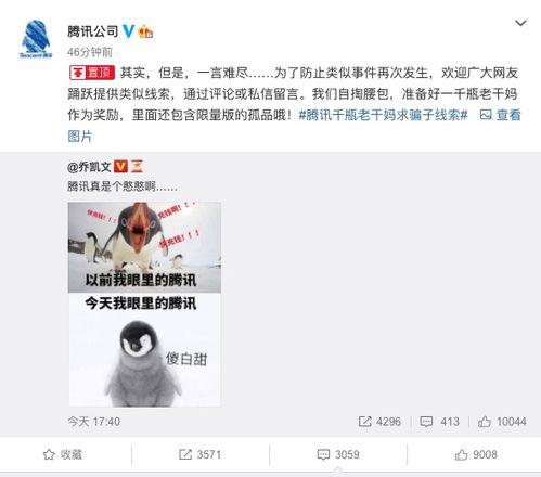 吃瓜被骗视频在线观看,警惕在线观看被骗视频的骗局