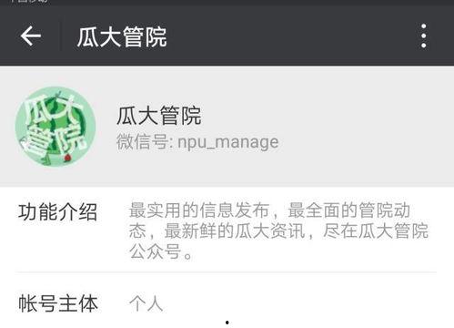吃瓜视频公众号怎么做的