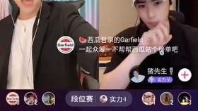 抖音浅哥吃瓜视频是真的吗,抖音“浅哥吃瓜”视频真实性揭秘