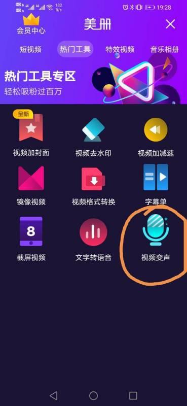 吃瓜视频变声怎么弄出来,吃瓜视频变声技巧大揭秘